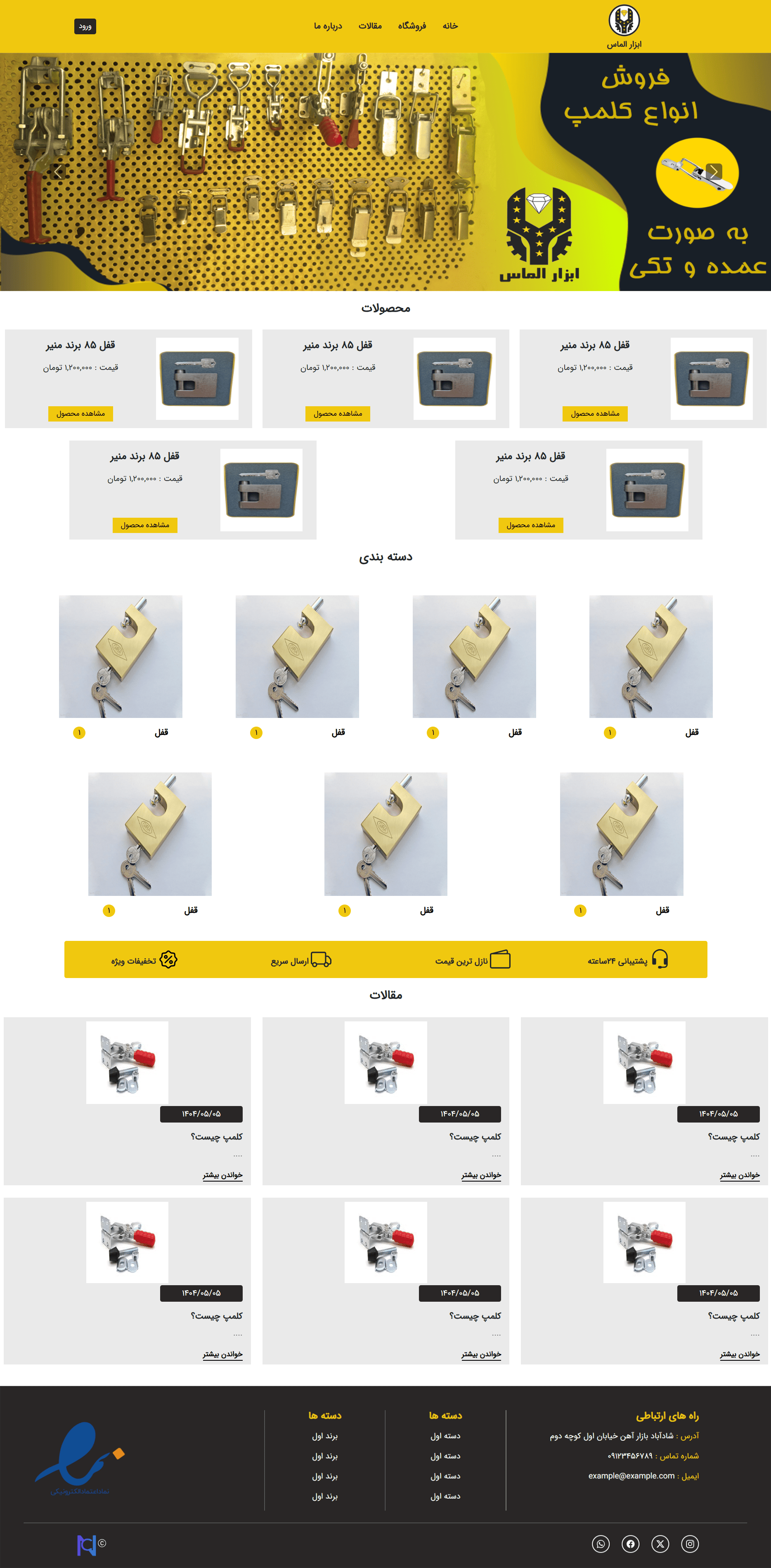 نمونه کار فروشگاه الماس ابزار