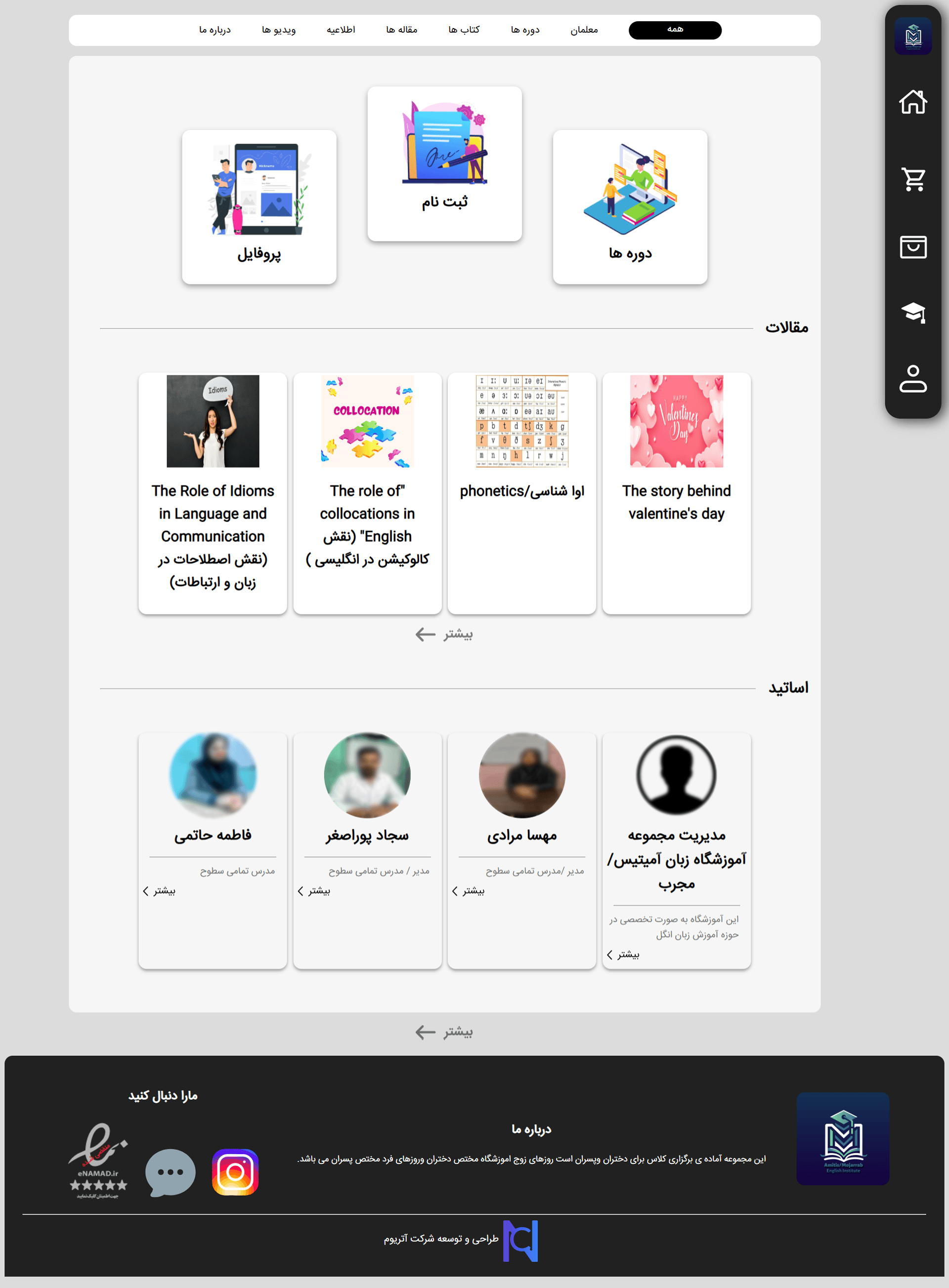 نمونه کار آموزشگاه زبان آمیتیس